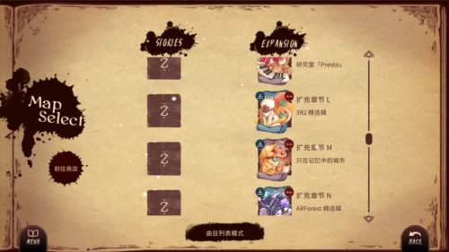 lanota破解版最新版本图片1