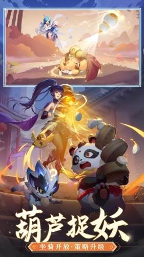 长安幻想腾讯渠道服宣传图