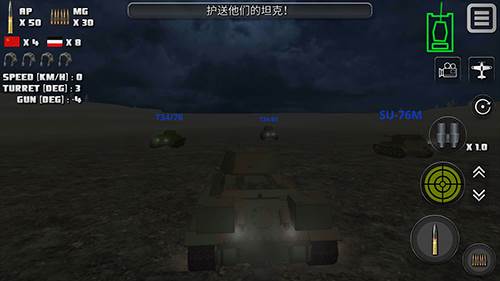 突击坦克战役无限银币版截图3