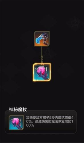 多多自走棋新手技巧攻略7