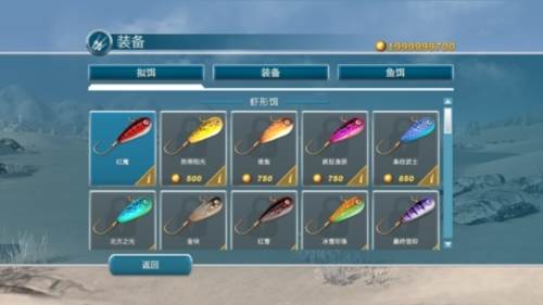 冰钓大师破解版中文版图片1