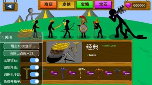 火柴人999999钻999999金币僵尸版宣传图