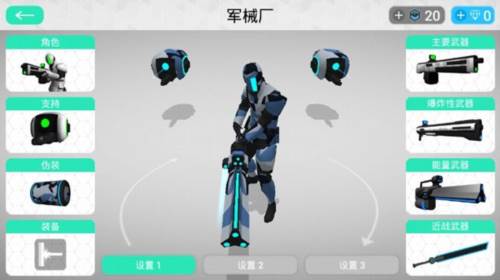 赛博领域游戏图片4