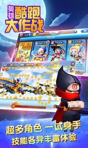 英雄酷跑大作战游戏介绍4