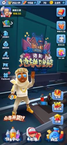 地铁跑酷HC高层定制版4