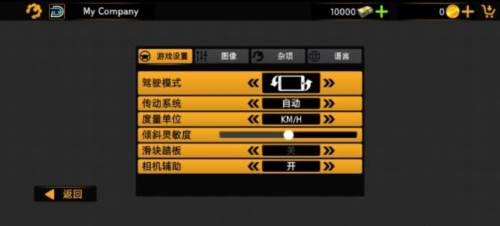 巴士模拟器2023游戏图片2