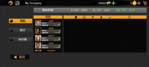 巴士模拟器2023游戏图片3