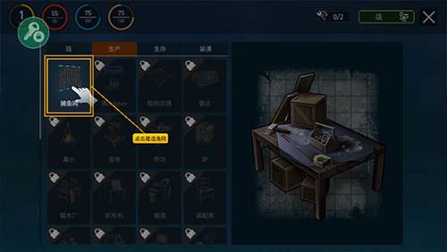 怎么建造渔网进行捕鱼配图2