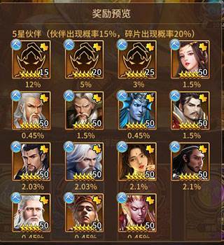 暴走师徒天机招募系统介绍图片2