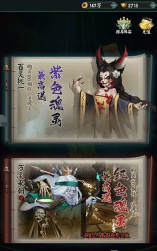 阴阳界官方版快速唤灵技巧图片2