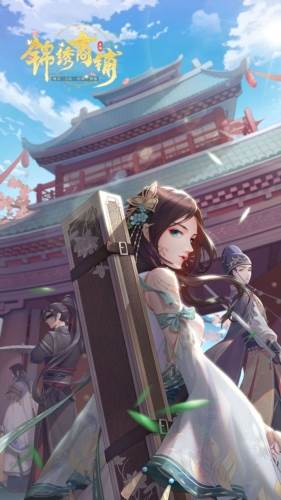 锦绣商铺游戏截图2