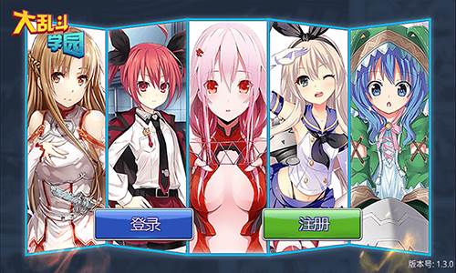 大乱斗学园游戏截图1