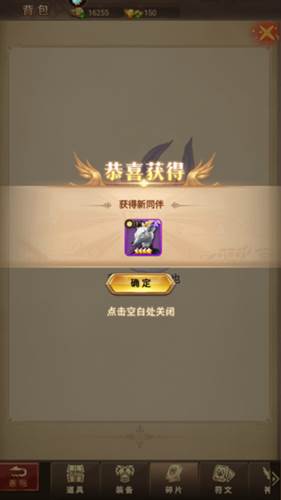 怎么用碎片合成同伴配图6