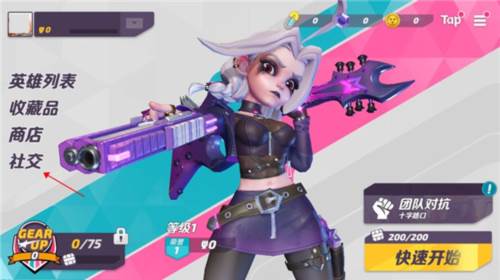 怎么加好友配图1