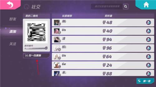 怎么加好友配图2