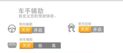 真实赛车3北美版破解版2023技巧1