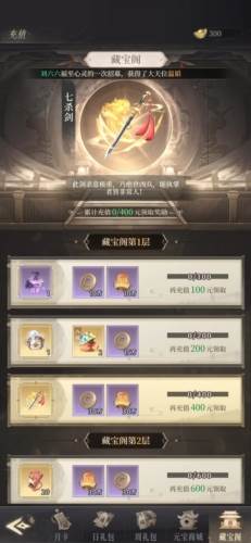 新不良人手游国际服图片3