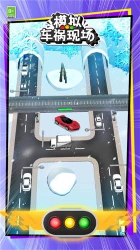 模拟车祸现场宣传图