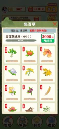 悠悠草堂游戏图片1