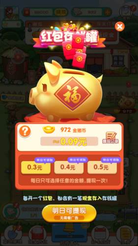 农场大亨红包版官方版图片2