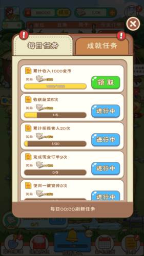 农场大亨红包版官方版图片4