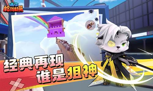 迷你枪战精英国际服最新版本游戏宣传图1