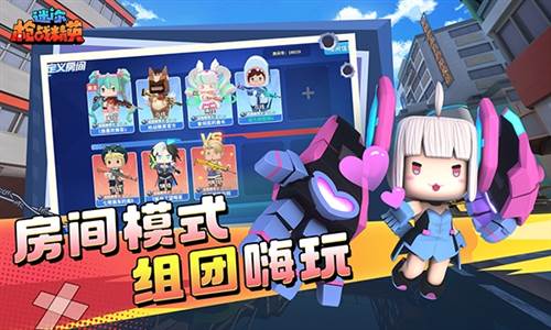 迷你枪战精英国际服最新版本游戏宣传图3