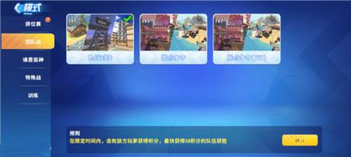 迷你枪战精英小米版战队攻略2