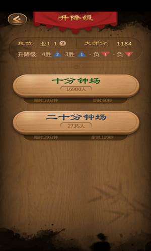 元游中国象棋免费图片3