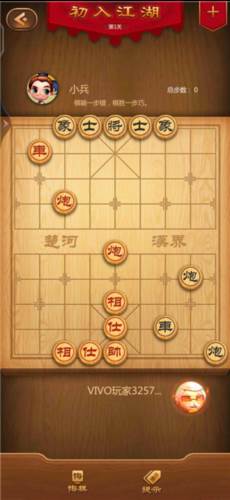 元游中国象棋免费图片4