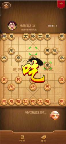 元游中国象棋免费图片5