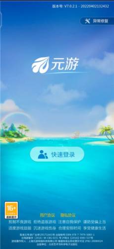 元游中国象棋免费图片6