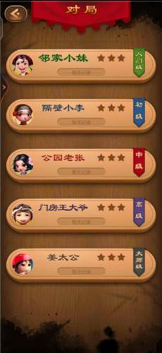 元游中国象棋免费图片8