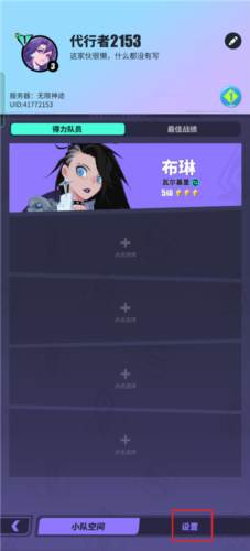 众神派对台服怎么设置中文图片2