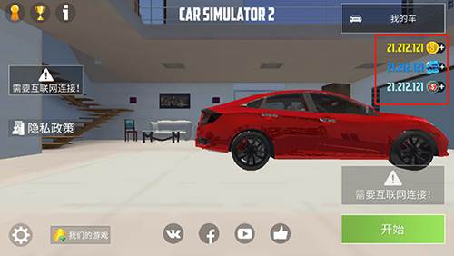 汽车模拟器2内置涂装修改版