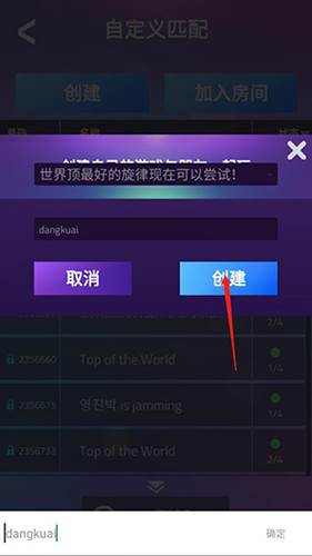 魔法钢琴师3最新版2023年怎么联机3