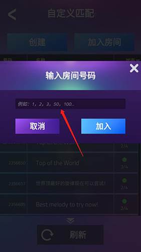 魔法钢琴师3最新版2023年怎么联机6