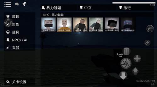 G沙盒仇恨游戏图片2