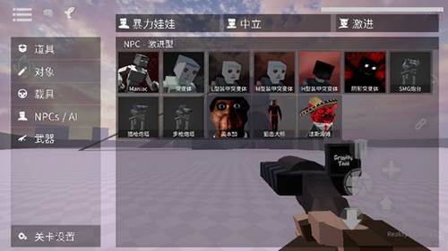 G沙盒仇恨游戏图片4