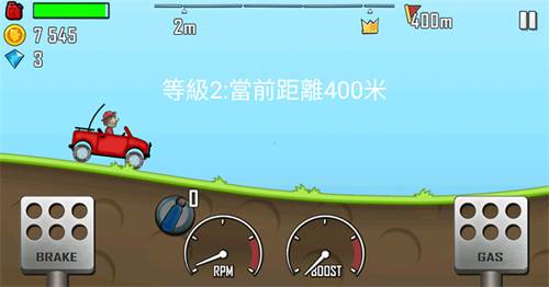 登山赛车国际版游戏特色