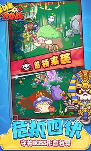 茶叶蛋大作战图片