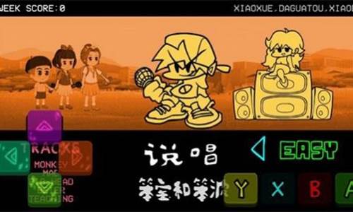 fnf可爱星模组游戏亮点