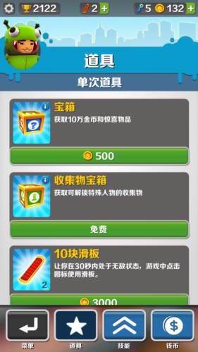 地铁跑酷纽约国际服老版本图片4