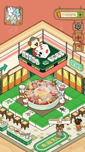 动物夜市游戏图片3