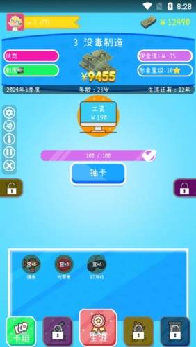 摸鱼大作战免广告版2