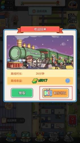 奔腾的富贵号免广告版宣传图