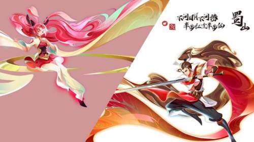 蜀境传说游戏截图13