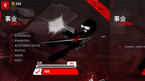 暗杀行动手机版图片18