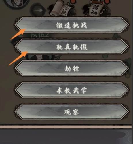 千古江湖梦九游版游戏截图18