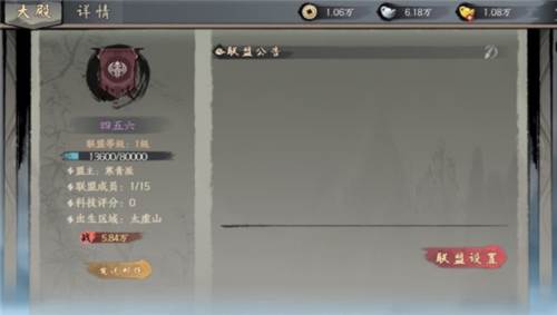 千古江湖梦九游版游戏截图11